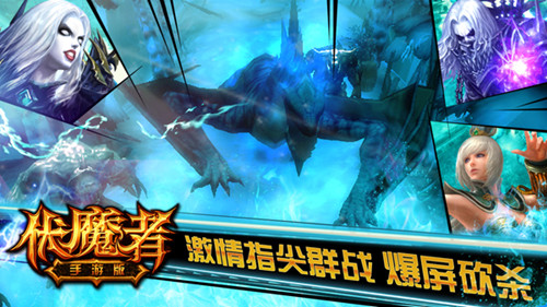 爬塔夺装备《伏魔者》手游版日常必做