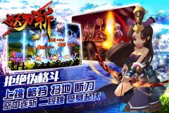 横版格斗类手游《妖刀斩》12日当乐开启火热公测