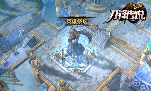 新式格斗揭秘《刀锋传说》多英雄矩阵玩法