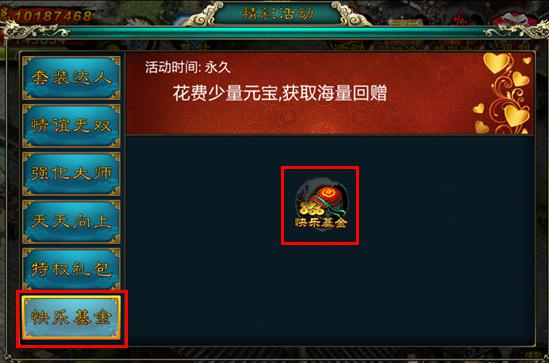 以少搏多 天拓游戏《倚天》玩转基金系统​