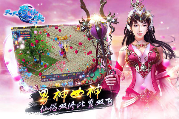 《天天爱仙侠》新时装亮相 战斗带感现英姿