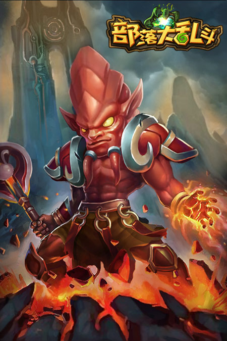 复仇者联盟招募 《部落大乱斗》英雄搭配技巧