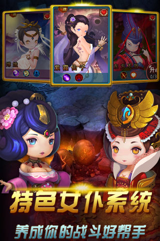 女仆全程陪玩《天天爱飞仙》特色玩法曝光