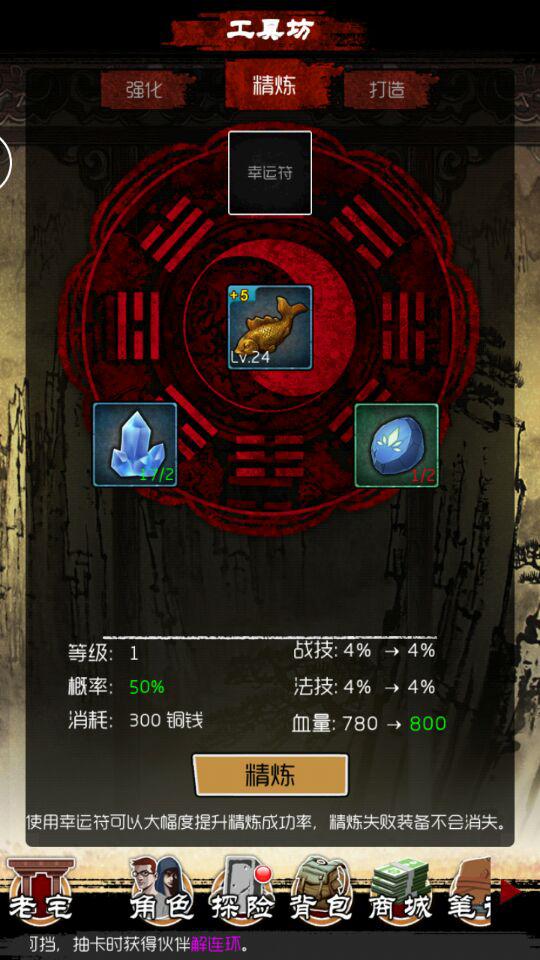 技能进击 天拓游戏《盗墓笔记》新增秘籍精炼大