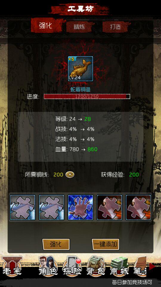 技能进击 天拓游戏《盗墓笔记》新增秘籍精炼大