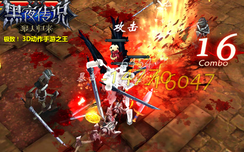 《黑夜传说》手游520公测 大片级动作抢先看