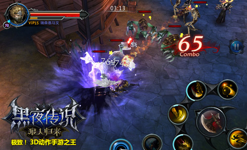 《黑夜传说》手游520公测 大片级动作抢先看