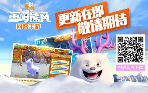 熊出没之雪岭熊风：哪个赛车手最衬你