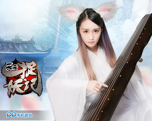 除了明星还能找谁代言？  《天天捉妖记》签下国