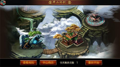 以战解渴 《有侠气》PVP玩法大解析