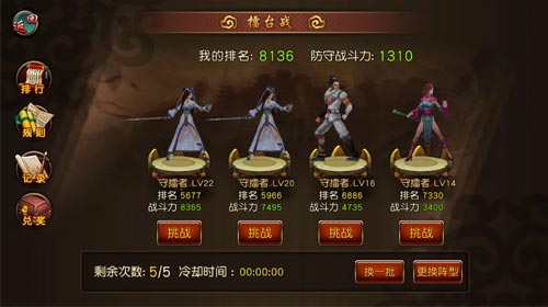 以战解渴 《有侠气》PVP玩法大解析