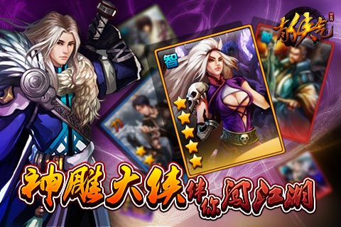 论勇者手游  《有侠气》内测火爆进行中