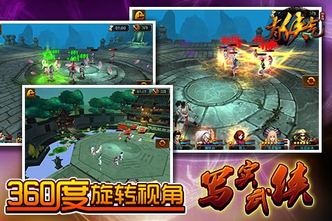 论勇者手游  《有侠气》内测火爆进行中