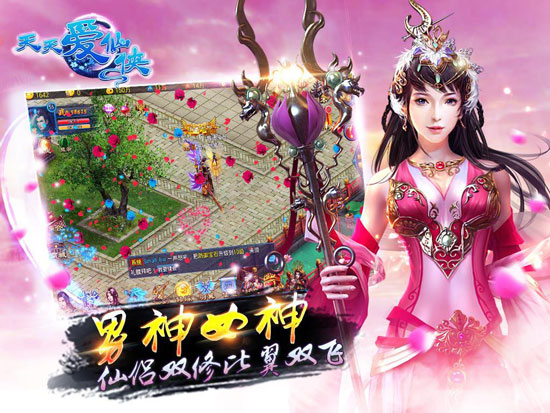 仙侠第一战！ 《天天爱仙侠》即将吹响战争集结