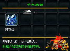 《三国演义》初夏狂欢好礼无极限