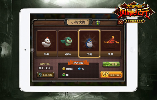 守护大师教你应对《风暴纪元》小鸡快跑挑战