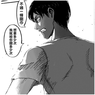 三爷艾伦在一起《进击的巨人》520特别企划