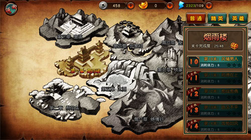  重温武侠经典 《有侠气》华山论剑涅磐重生