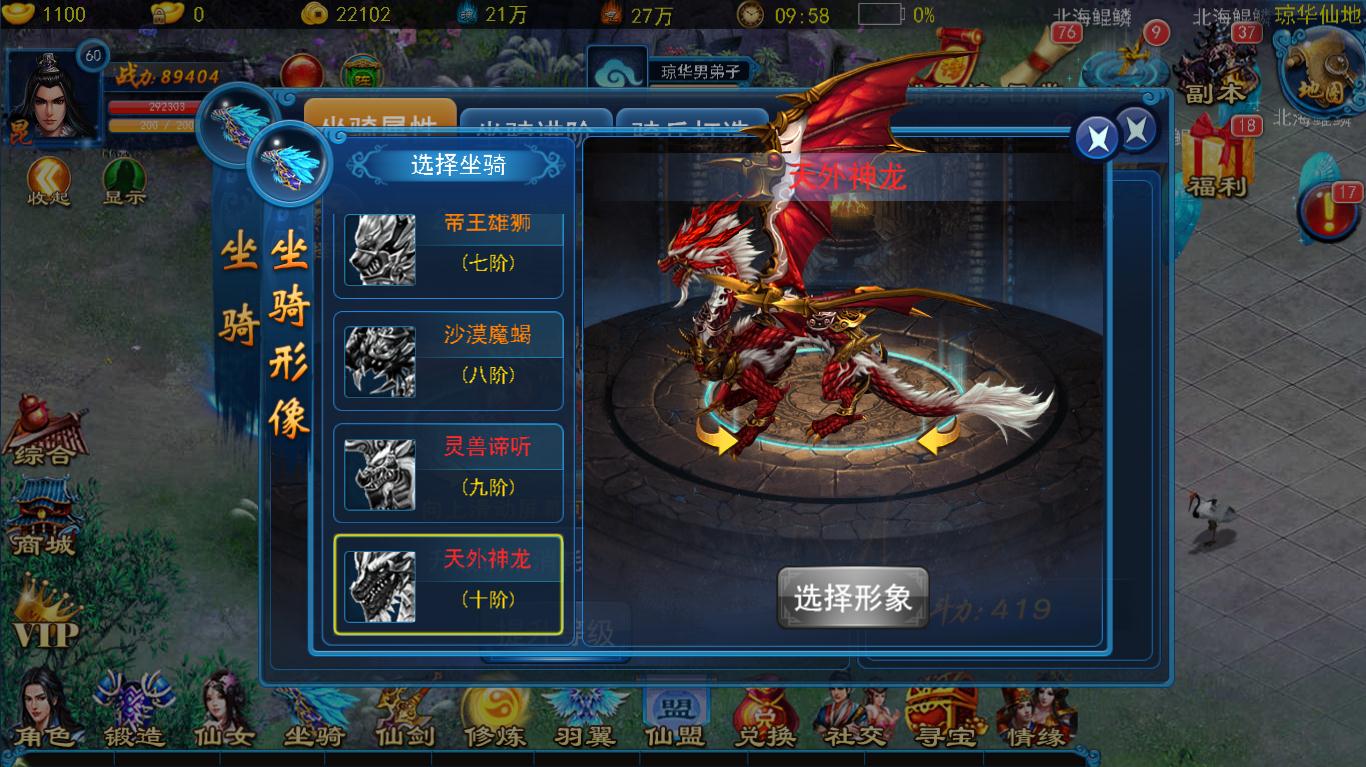 战争集结号已吹响！《天天爱仙侠》越狱版明日上线