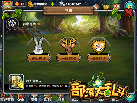 小心膝盖中箭！《部落大乱斗》狩猎乐趣多