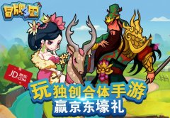 520不结婚，只合体！冒牌三国封测开启