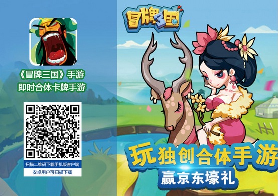 520不结婚，只合体！冒牌三国封测开启