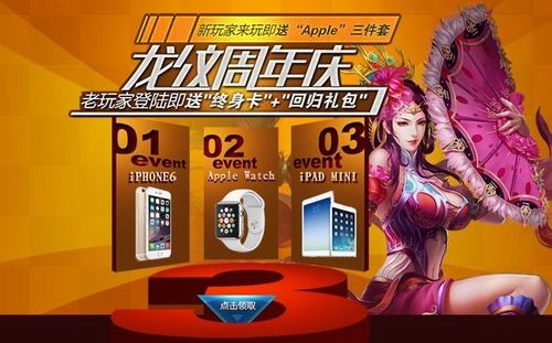 全区福利爆棚！《龙纹三国》两周年庆今日启动