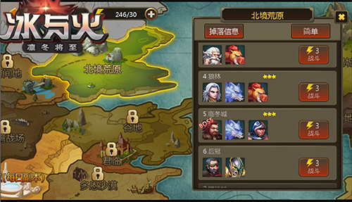 奇幻冒险再现 《冰与火》还原原著全貌