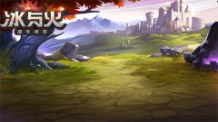 奇幻冒险再现 《冰与火》还原原著全貌