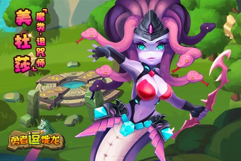 《勇者逗饿龙》英雄策略解读