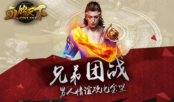 《血饮天下》6月2日狂暴来袭，硬汉怀旧风格重燃