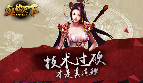 《血饮天下》6月2日狂暴来袭，硬汉怀旧风格重燃