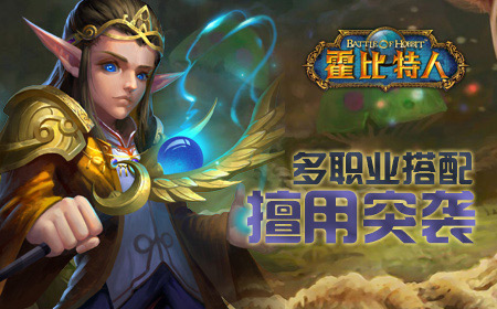 统领五军《霍比特人之战》独特的即时策略微战