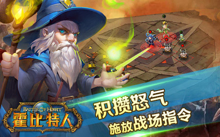 统领五军《霍比特人之战》独特的即时策略微战