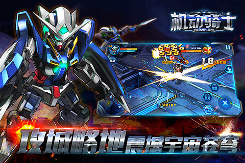 《机动骑士》二测预告