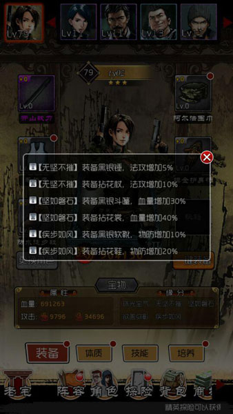 神装备天注定  揭秘《盗墓笔记》主角缘分玩法​