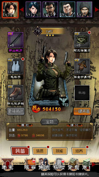 神装备天注定  揭秘《盗墓笔记》主角缘分玩法​