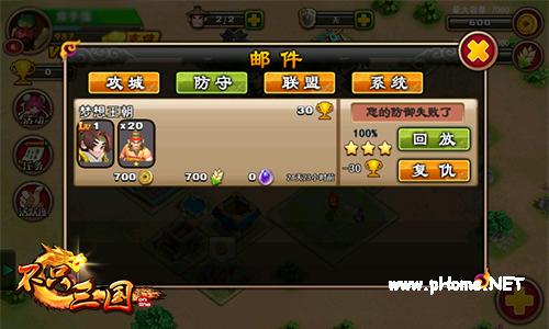 有仇必报《不只三国》战斗回放复仇