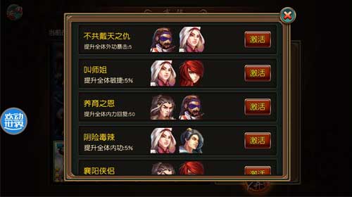 成就你的武林神话  《有侠气》大神秘籍