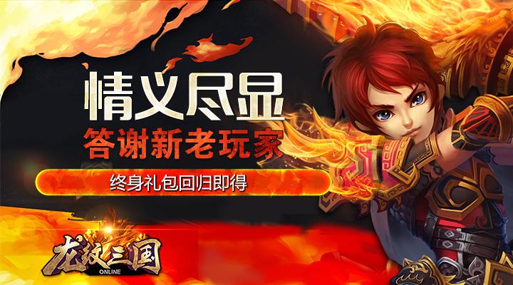 一年仅此一次！龙纹周年庆，海量壕礼倾情相送