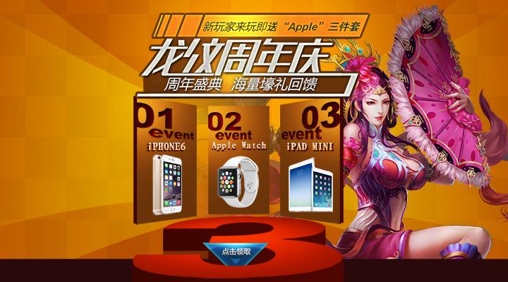 一年仅此一次！龙纹周年庆，海量壕礼倾情相送