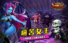 女王驾到！ 《风暴纪元》痛苦女王为你而战