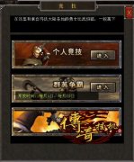 群英争霸，《传奇挂机》个人跨服战来了！