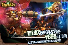 开启魔幻之旅 《部落大乱斗》副本攻略剧透