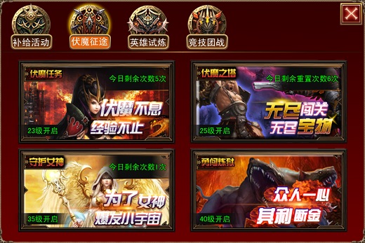 你的女神你保护，《伏魔者》手游版守护女神