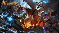 3D动作骑战手游《龙骑战歌》26日当乐游戏中心开