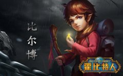 《霍比特人之战》大量原画抢先看，封测活动已