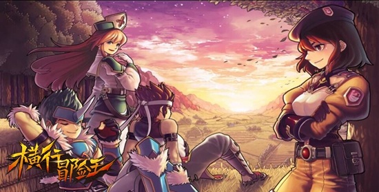 一天强撸激活码《横行冒险王》冒险营嗨起来