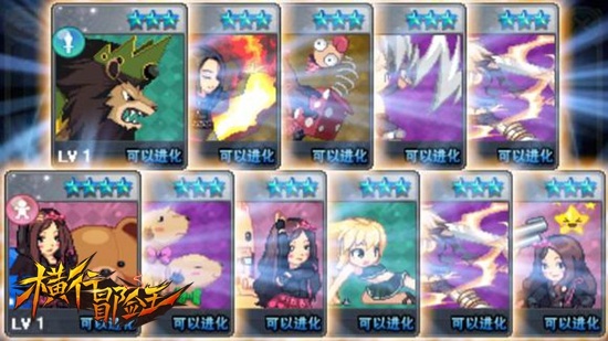 一天强撸激活码《横行冒险王》冒险营嗨起来