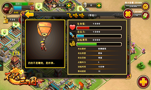 空军奇袭《不只三国》上演珍珠港战役